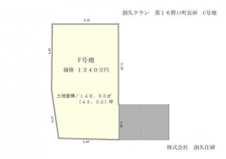 簡易敷地図面