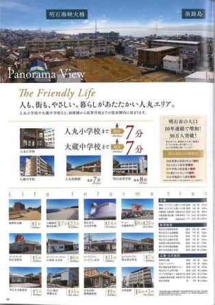 アルファスマート明石東野町の画像