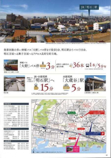 明石市東野町の新築マンションの画像