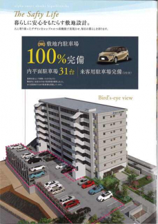 明石市東野町の新築マンションの画像