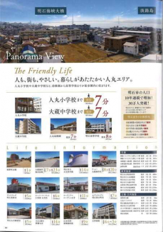 明石市東野町の新築マンションの画像