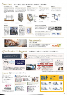 明石市東野町の新築マンションの画像