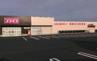 ドラックストアコスモス河野店まで660m
