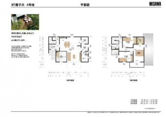 ２階建て、３ＬＤＫのお庭付き。リビング収納・全室収納・ウォー