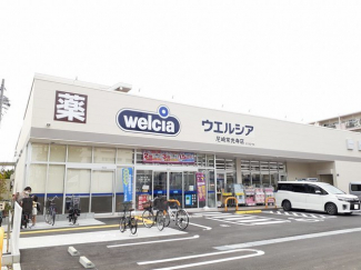 ウェルシア尼崎常光寺店まで700m