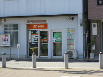 神戸西須磨郵便局まで135m