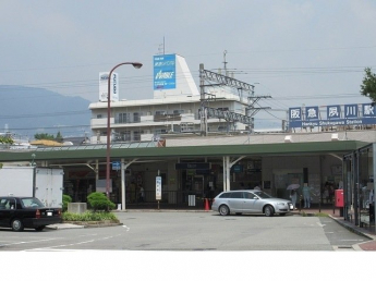 阪急「夙川駅」様まで1560m