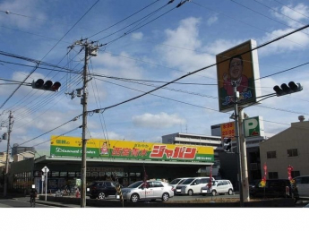 ジャパン西宮青木店様まで600m