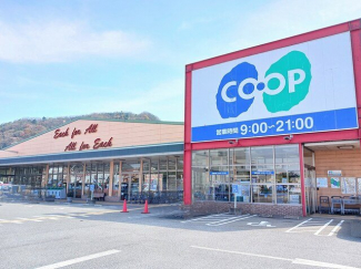 コープまで1800m