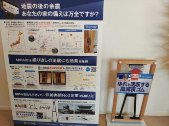 制振ダンパー工法
