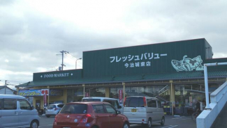 フレッシュバリュー今治城東店まで555m