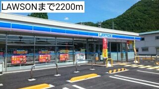 LAWSONまで2200m