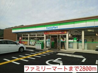 ファミリーマートまで2800m
