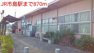 JR市島駅まで870m