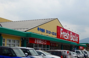 フレッシュバザール氷上町店まで450m