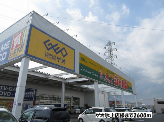 ゲオ氷上店まで2600m