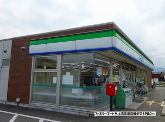 ファミリーマート氷上町常楽店まで1900m