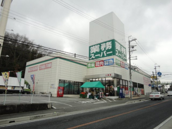 ダイソー＆アオヤマ三田店まで506ｍ
