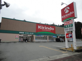 キリン堂三田学園前店まで1,249ｍ