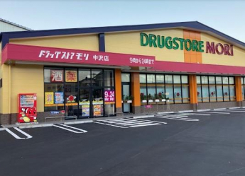 ドラッグストアモリ中沢店まで642m