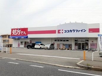 ココカラファイン　魚住店まで650m