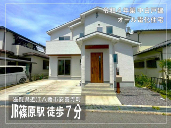 ■JR「篠原駅」徒歩7分■令和4年11月完成■オール電化