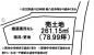 東近江市中野町の売地の画像