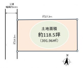 間口の広い整形地です