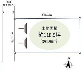間口の広い高台の整形地です