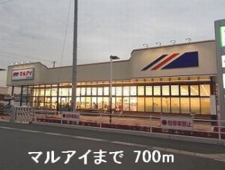 マルアイまで700m