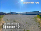 甲賀市甲南町野田　土地の画像