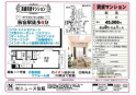 神戸市須磨区川上町３丁目のマンションの画像