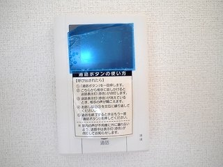 【セキュリティ】
