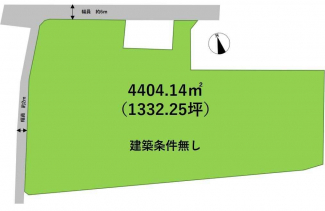 ■建築条件無し■現況更地