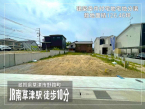 草津市野路町の売地の画像