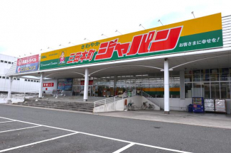 ジャパン三田本町店まで466m