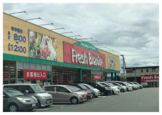フレッシュバザール三木志染店まで290m