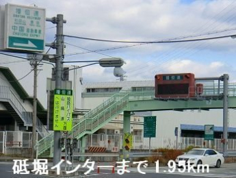 播但道砥堀インターまで1950m