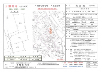 福留分譲地の画像