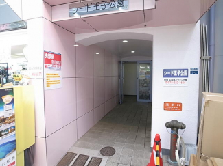 シード王子公園の画像