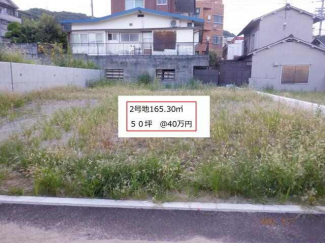 松山市清水町４丁目の売地の画像