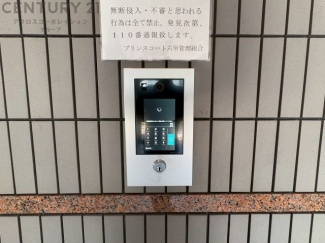 オートロック式エントランスは他の住民や外部の人間が簡単に出入りできないため、個々の住戸が安全に保たれます。同時に、訪問者が来訪する場合にはインターホン等で確認することができ、不要な来客を遮断できます。