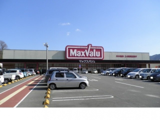 マックスバリュ大池店様まで950m