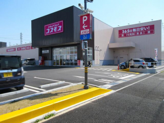 ドラッグストアコスモス伊川谷店まで770m