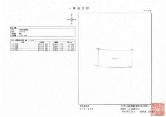 伊予郡松前町大字恵久美の売地の画像