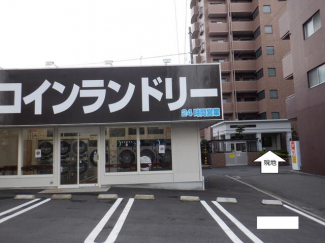 入口隣地　コインランドリー有