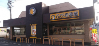 ＣｏＣｏ壱番屋姫路砥堀店まで378m