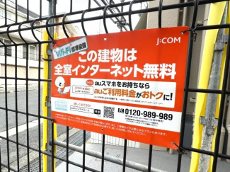 【その他設備】