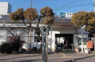 ＪＲ　竜野駅まで750m