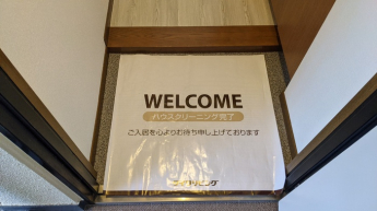 【玄関】